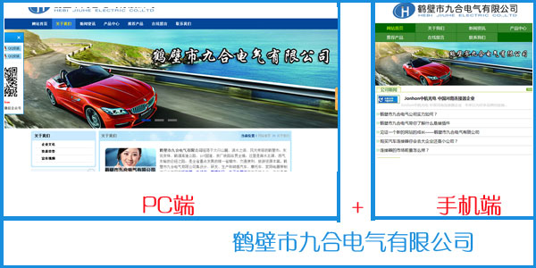 鹤壁市九合电气有公司