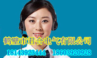 鹤壁市九合电气有限公司