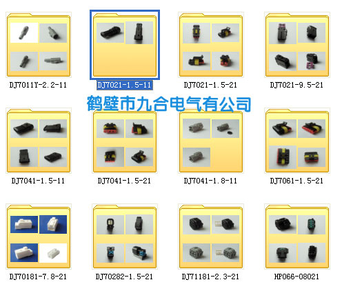 鹤壁市九合电气公司