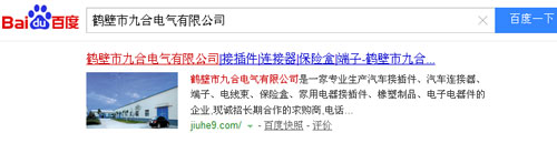 百度搜索九合电气