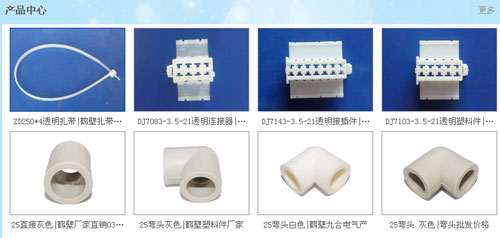 鹤壁市九合电气公司产品图片基本上传完毕2016-4-20